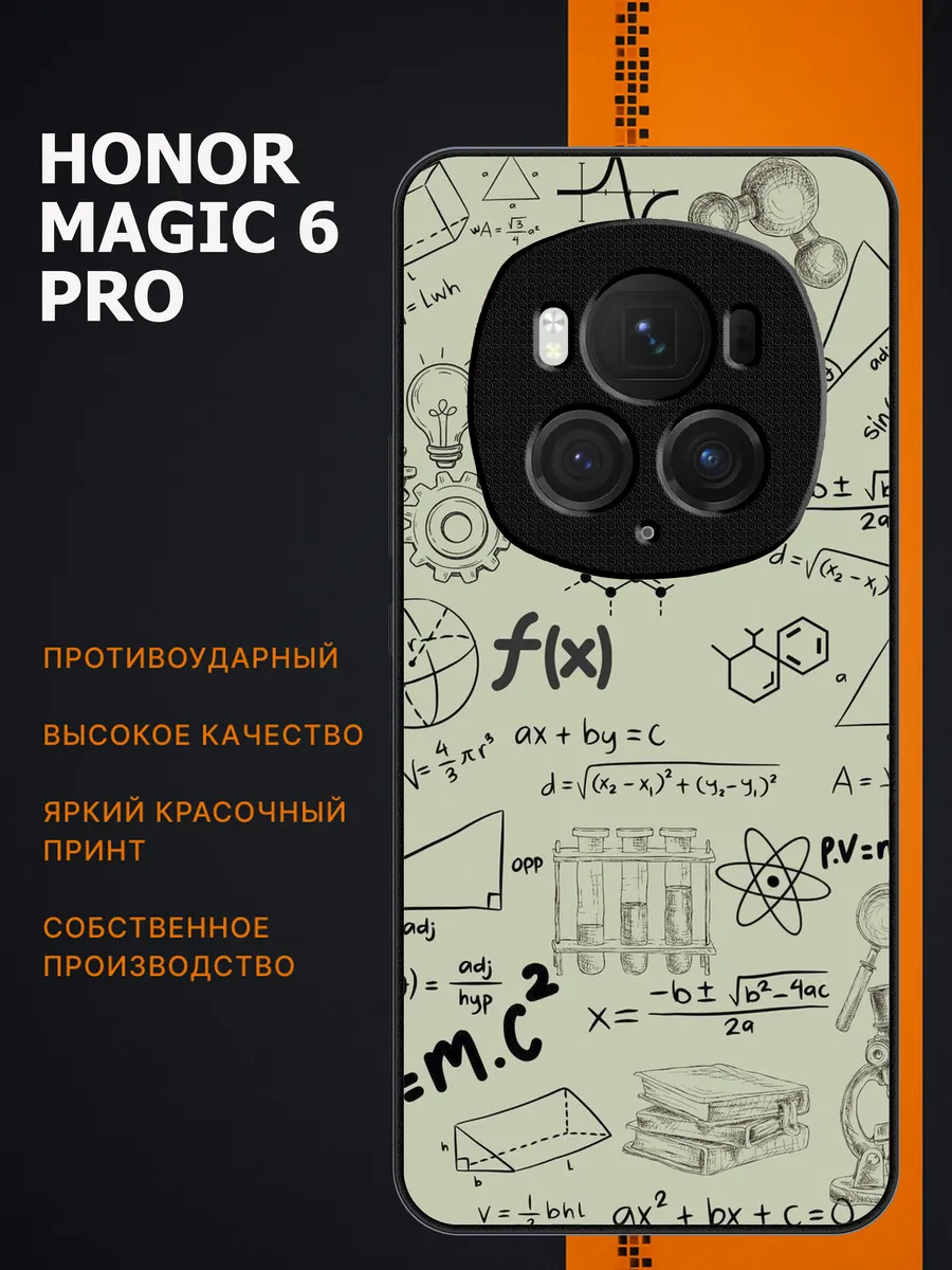 HONOR / Чехол на magic 6 pro школьный