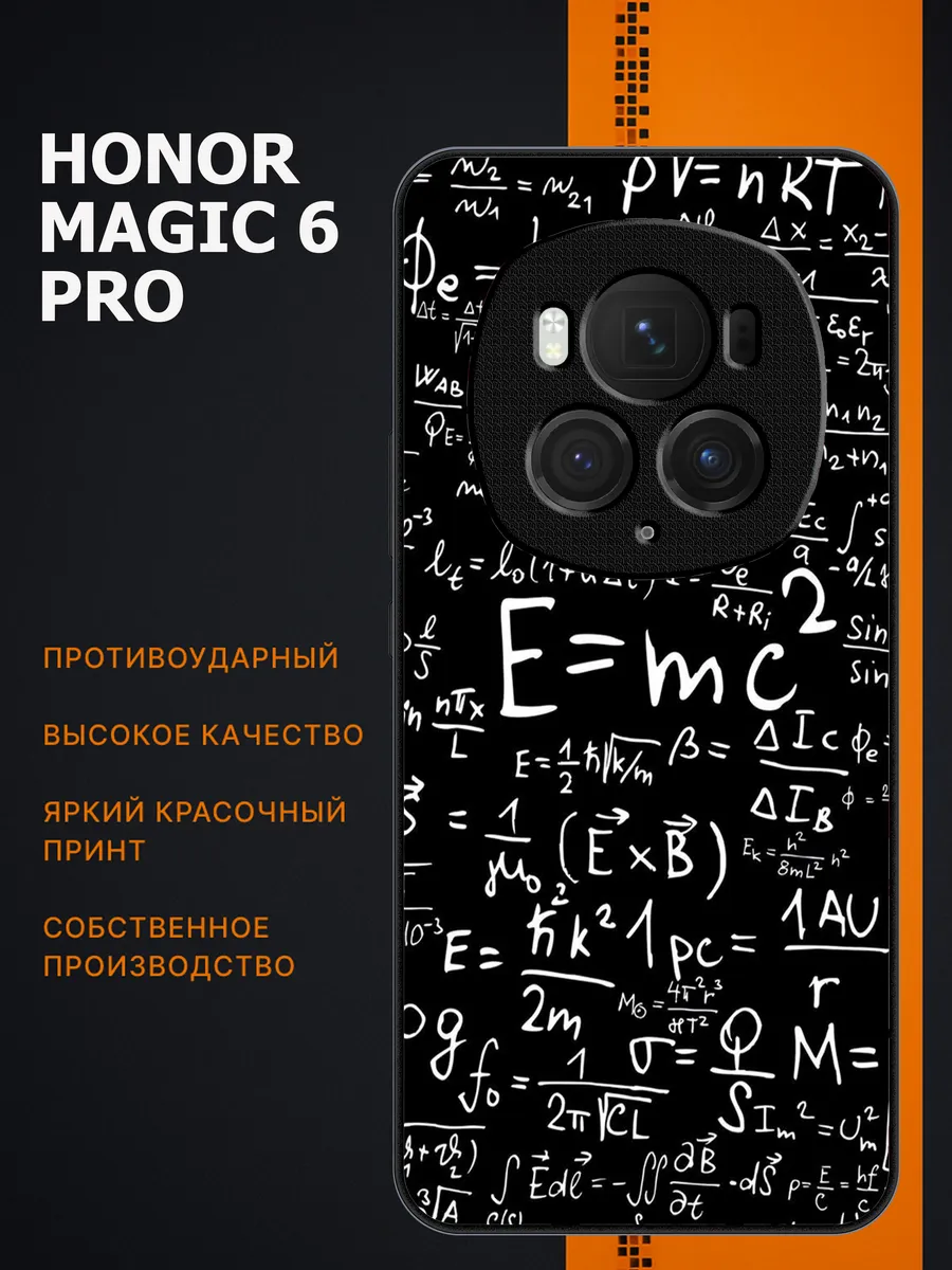 HONOR / Чехол на magic 6 pro формулы