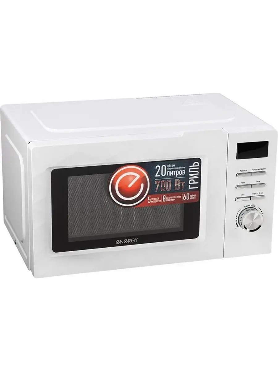 Energy / Печь микроволновая Энерджи EMW-20707EG белая 20л 700Вт