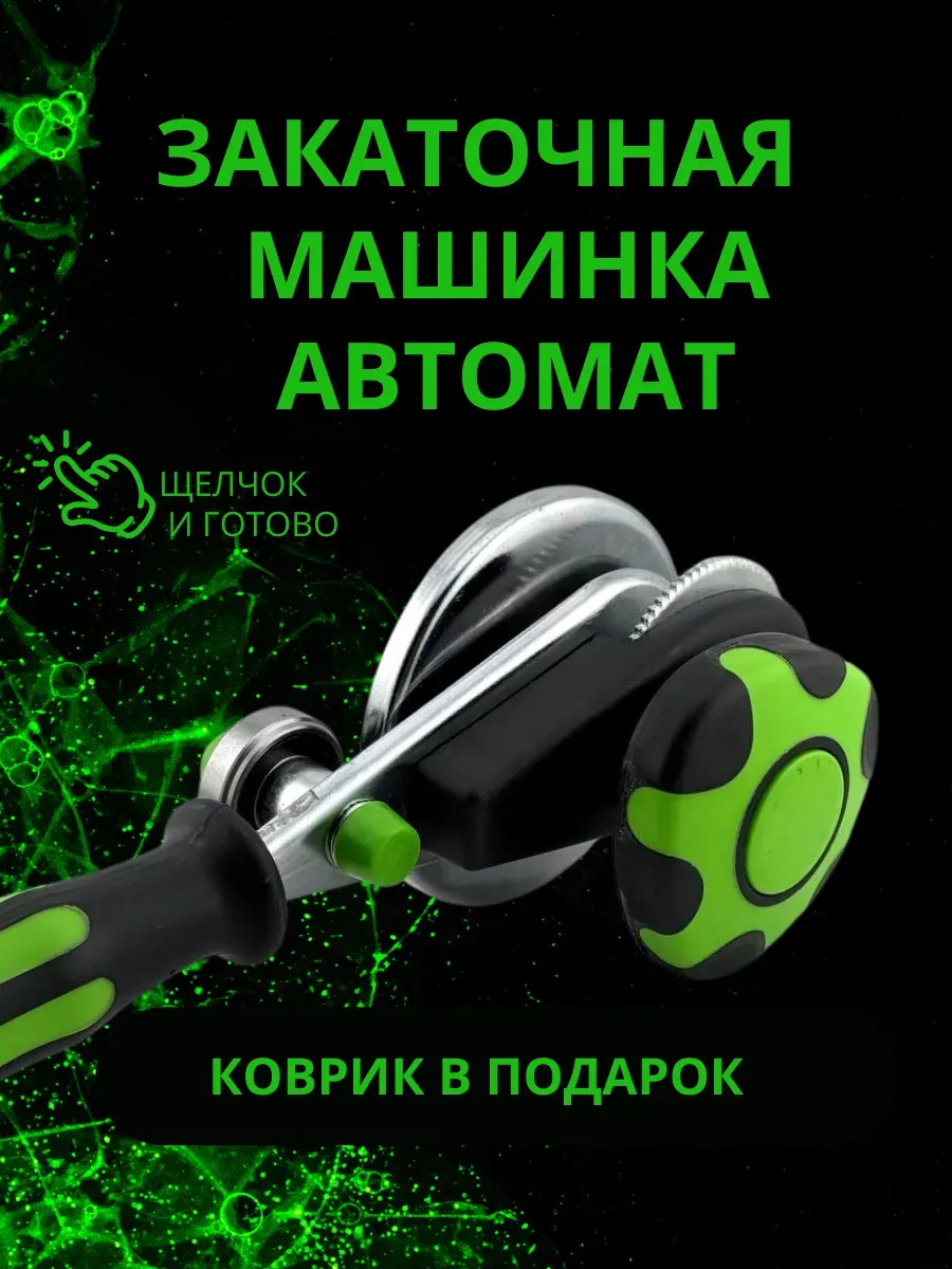 Алла28 / Машинка закаточная автомат