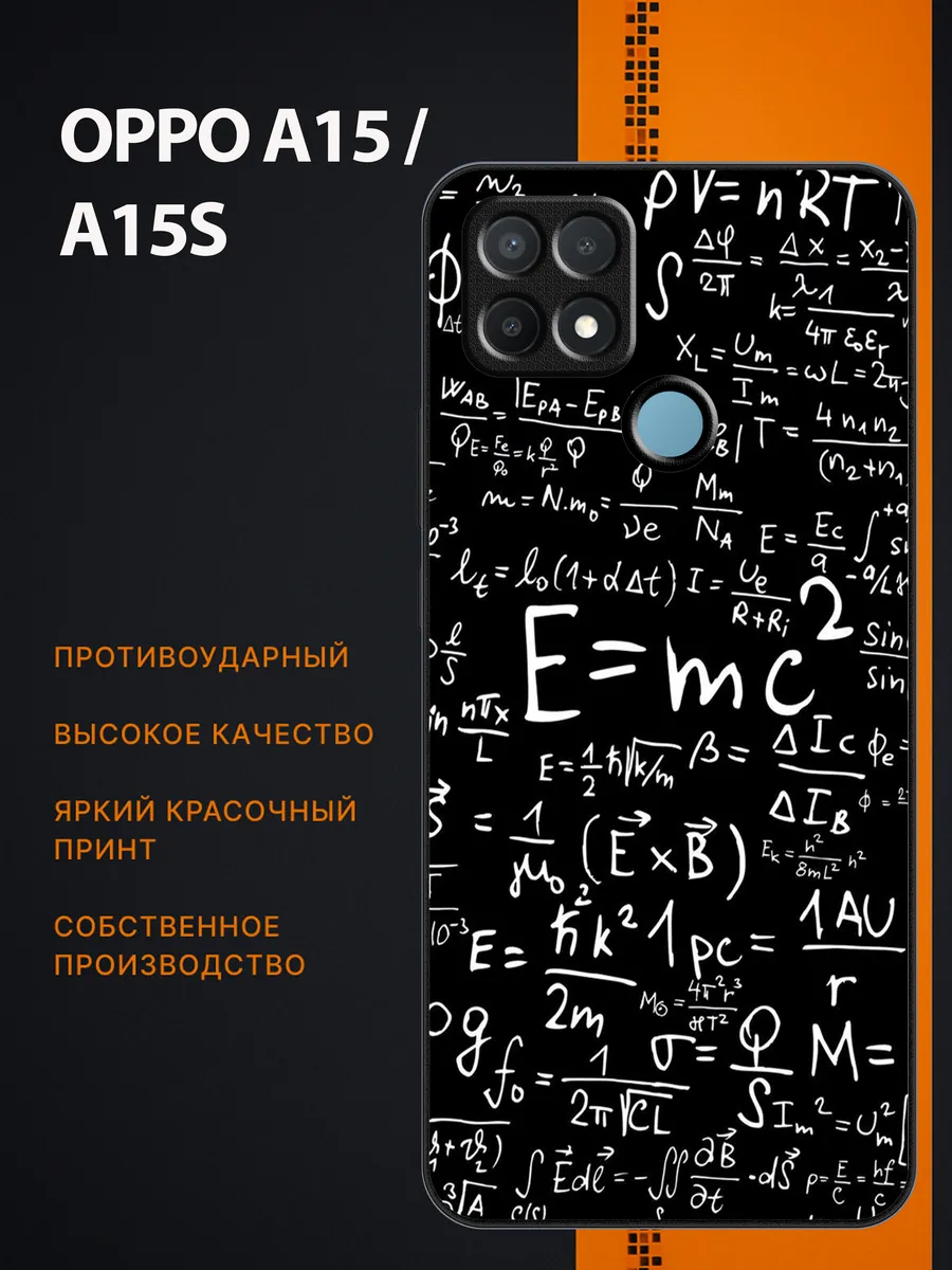 oppo / Чехол на a15 a15s формулы