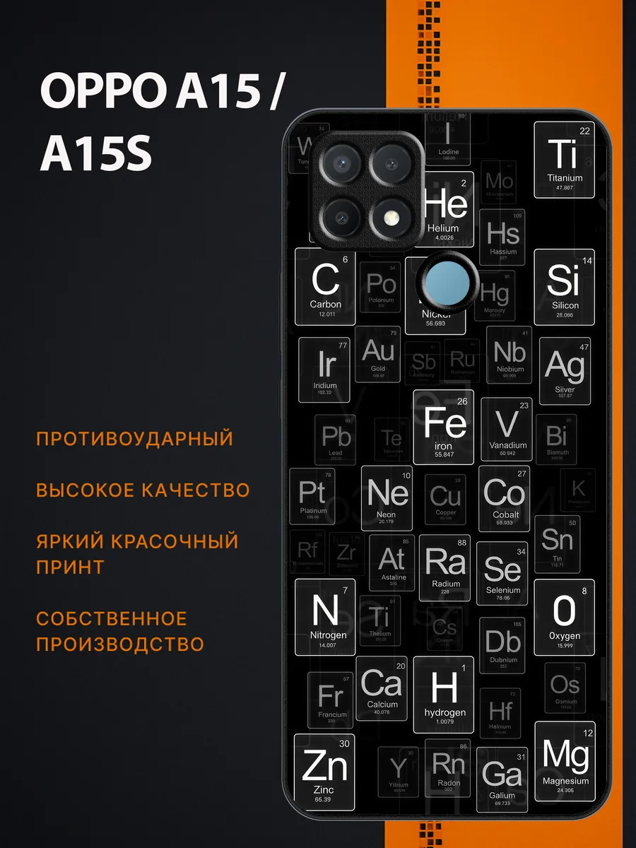 oppo / Чехол на a15 a15s химия