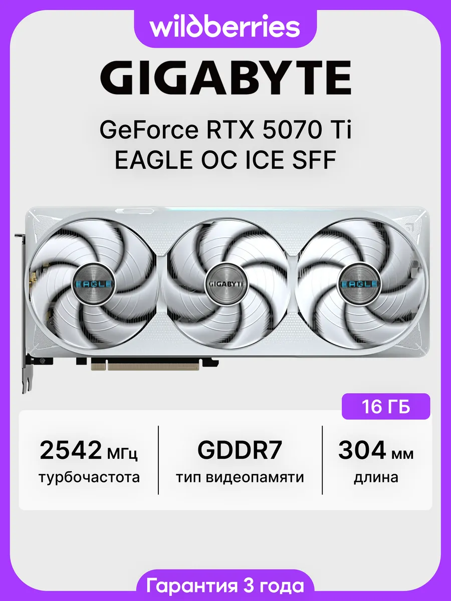 Видеокарта RTX 5070 Ti EAGLE OC ICE SFF 16 ГБ (GV-N507TEAGLE… Gigabyte