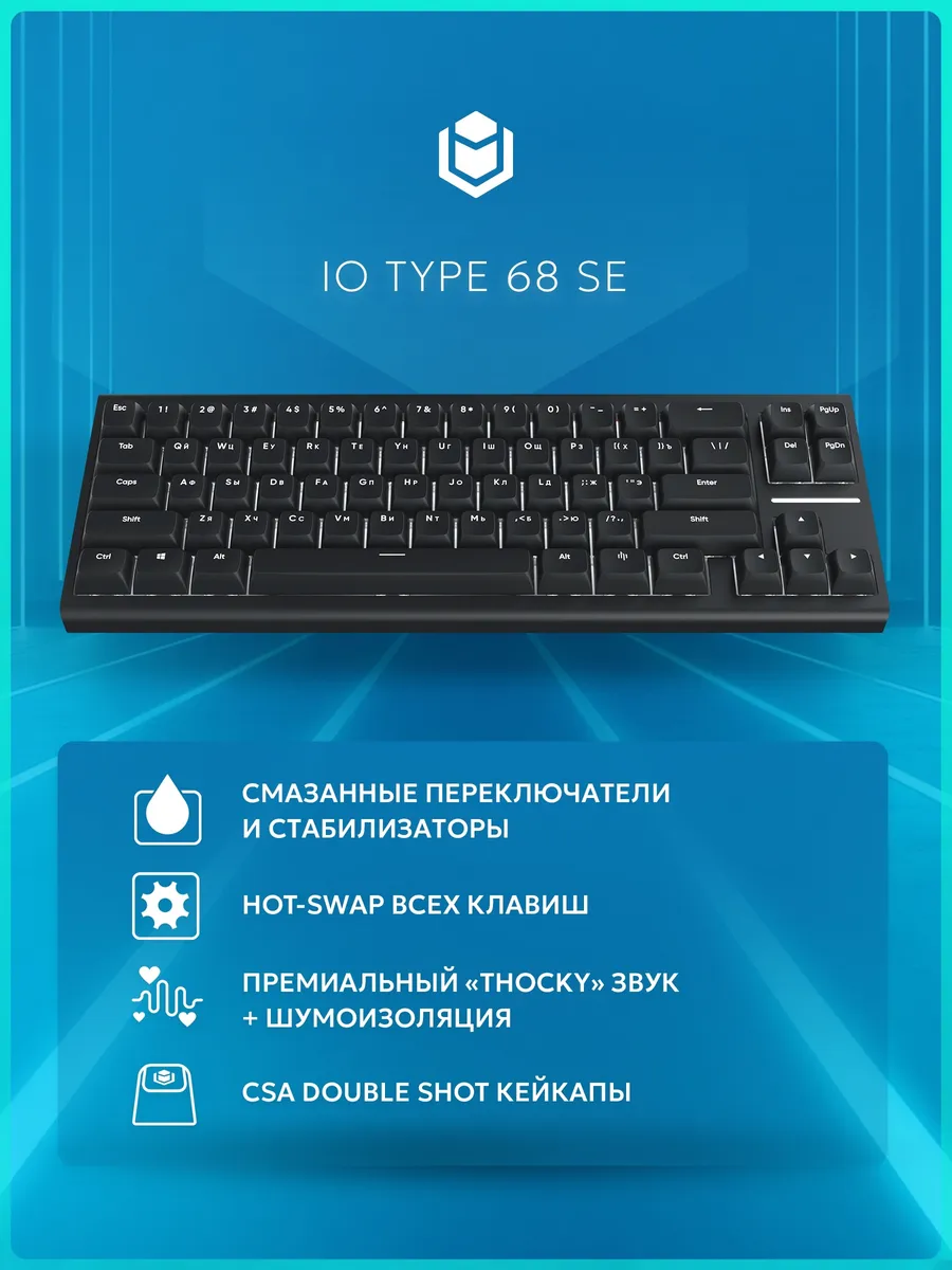 RSQ / Игровая клавиатура IO by Red Square Type 68 SE