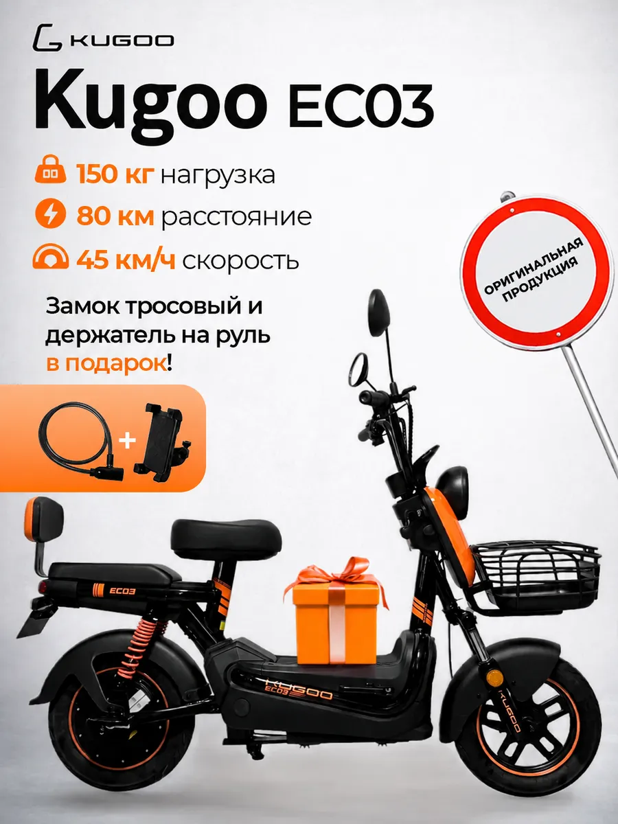 Электросамокат EC03 48V 28.6Ah 600W KUGOO
