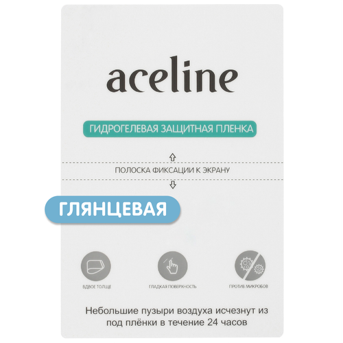 Глянцевая защитная пленка гидрогелевая Aceline для PUMA P6006
