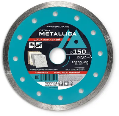 Алмазный диск METALLICA 900024,  по керамике,  150мм,  22.23мм