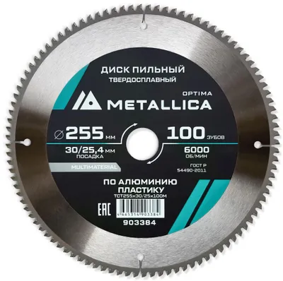 Пильный диск METALLICA 903384,  по алюминию, дереву, пластику,  255мм,  25.4мм