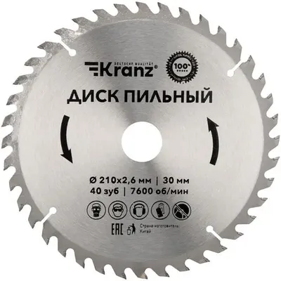 Пильный диск KRANZ KR-92-0122,  по дереву,  210мм,  30мм