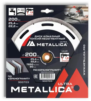 Алмазный диск METALLICA 900703,  по керамограниту,  200мм,  1.8мм, 25.4мм