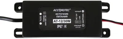 Блок питания AC/DC Accordtec AT-12/30W с функ.ИБП 12В 12.6В