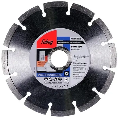Алмазный диск FUBAG Universal Pro,  по бетону, кирпичу,  150мм,  2.4мм, 22.2мм [12150-3]