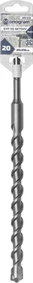 Бур MONOGRAM 088-048,  по бетону/кирпичу/камню,  20мм,  SDS-PLUS,  1шт