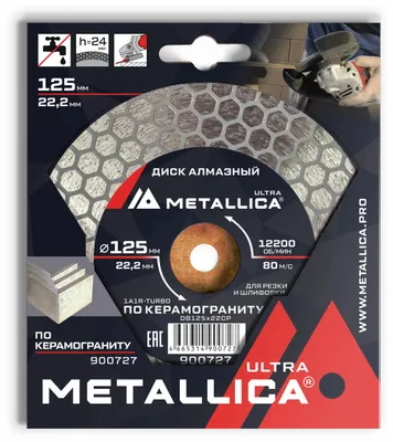 Алмазный диск METALLICA 900727,  по керамограниту,  125мм,  22.23мм