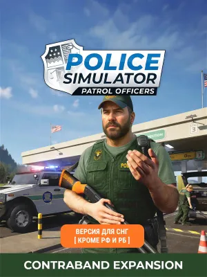 Дополнение к игре ASTRAGON Police Simulator: Patrol Officers: Contraband Expa, для  ПК,  регион: СНГ,  RUS (интерфейс и субтитры)