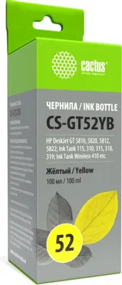 Чернила Cactus CS-GT52YB M0H56AE, для HP, 100мл, желтый