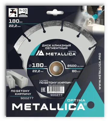 Алмазный диск METALLICA 900277,  по бетону, камню,  180мм,  22.23мм