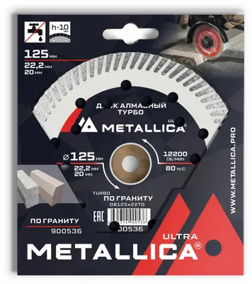 Алмазный диск METALLICA 900536,  по граниту,  125мм,  2.4мм, 22.23мм