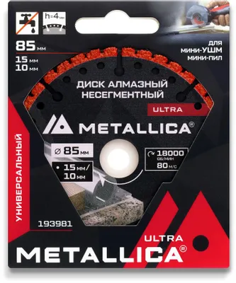 Алмазный диск METALLICA 193981,  по бетону, камню,  85мм,  15мм