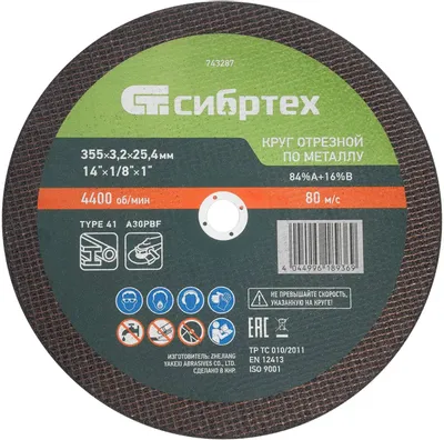Отрезной диск СИБРТЕХ 743287,  по металлу,  355мм,  3.2мм, 25.4мм