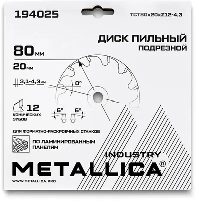 Пильный диск METALLICA 194025,  по ламинату, ДСП,  80мм,  20мм