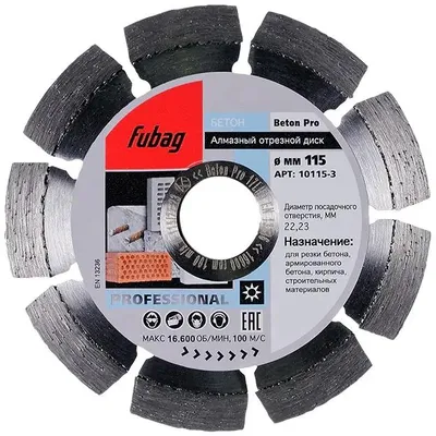 Алмазный диск FUBAG Бетон Про (Beton Pro),  по бетону, кирпичу,  115мм,  2.4мм, 22.2мм [10115-3]