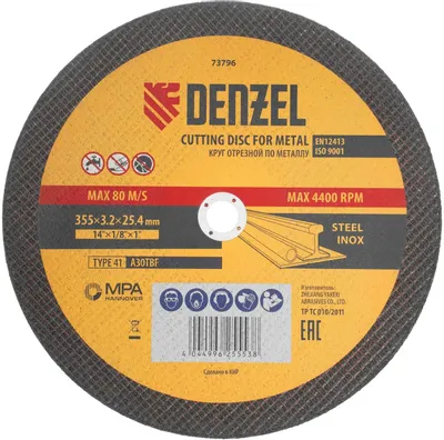 Отрезной диск DENZEL 73796,  по металлу,  355мм,  3.2мм, 25.4мм