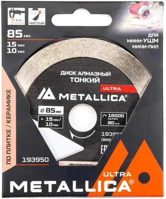 Алмазный диск METALLICA 193950,  по керамограниту,  85мм,  1.4мм, 15мм
