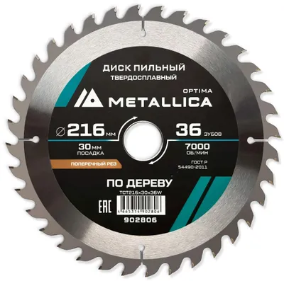 Пильный диск METALLICA 902806,  по дереву,  216мм,  30мм