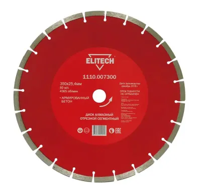 Алмазный диск Elitech 1110.007300,  по бетону, граниту,  350мм,  25.4мм