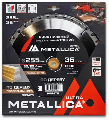 Пильный диск METALLICA 909478,  по дереву,  255мм,  2мм, 30мм