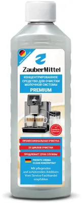 Чистящее средство ZAUBERMITTEL ZMP MC05,  для кофемашин,  500мл
