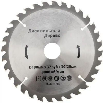 Пильный диск KRANZ KR-92-0114,  по дереву,  190мм,  30мм