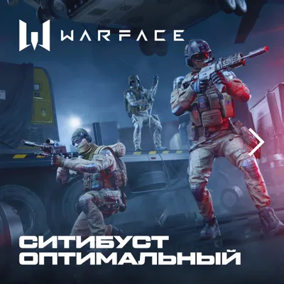 Дополнение к игре ASTRUM Ситибуст WARFACE Оптимальный, для  ПК,  регион: Россия,  RUS (интерфейс и субтитры)