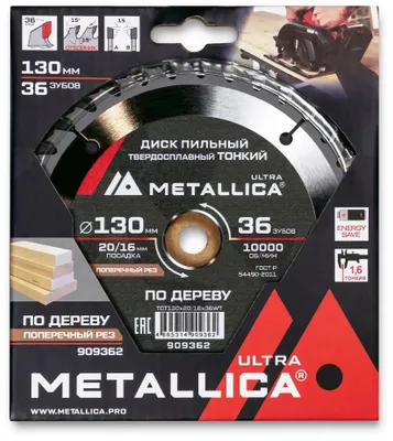 Пильный диск METALLICA 909362,  по дереву,  130мм,  1.6мм, 20мм