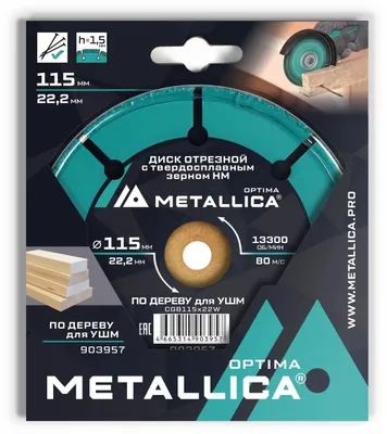 Пильный диск METALLICA 903957,  по дереву,  115мм,  2мм, 22.23мм