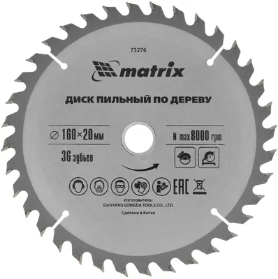 Пильный диск MATRIX 73276,  по дереву,  160мм,  3.1мм, 20мм