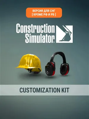 Дополнение к игре ASTRAGON Construction Simulator - Customization Kit, для  ПК,  регион: СНГ,  RUS (интерфейс и субтитры)