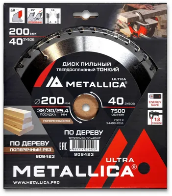 Пильный диск METALLICA 909423,  по дереву,  200мм,  1.8мм, 32мм