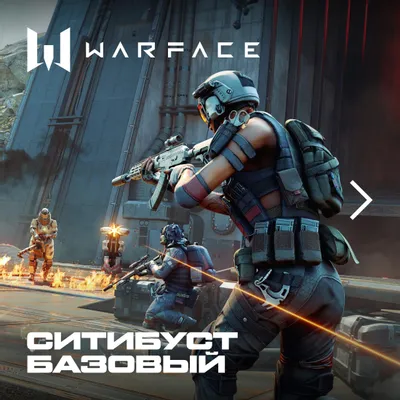 Дополнение к игре ASTRUM Ситибуст WARFACE Базовый, для  ПК,  регион: Россия,  RUS (интерфейс и субтитры)