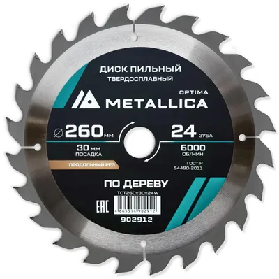 Пильный диск METALLICA 902912,  по дереву,  260мм,  30мм