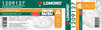 Бумага Lomond офсетная "Премиум", инженерная, 841мм х 175м, втулка 76.2мм (3"), 80г/м2, белый, покрытие матовое [1209127]