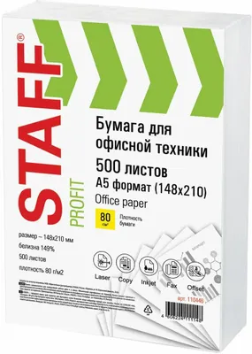 Бумага STAFF 110446, A5, 500л, 80г/м2, белый