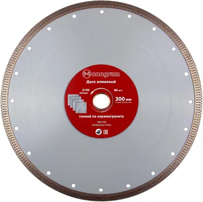 Алмазный диск MONOGRAM 086-396,  по бетону, кирпичу, камню,  300мм,  2.40мм, 25.4мм