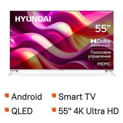 55" Телевизор Hyundai H-LED55QBU7500 QLED, 4K Ultra HD, СМАРТ ТВ, Android, черный