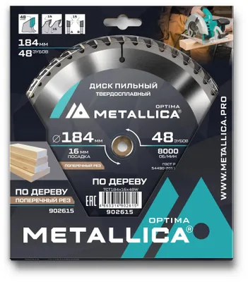 Пильный диск METALLICA 902615,  по дереву,  184мм,  16мм