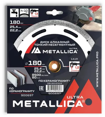Алмазный диск METALLICA 900697,  по керамограниту,  180мм,  1.8мм, 25.4мм