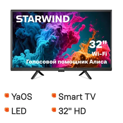 32" Телевизор StarWind SW-LED32SG305 HD, СМАРТ ТВ, YaOS, черный