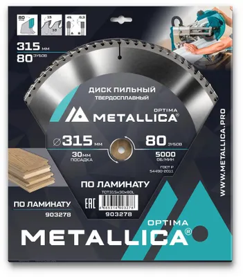 Пильный диск METALLICA 903278,  по ламинату, ДСП,  315мм,  3мм, 30мм