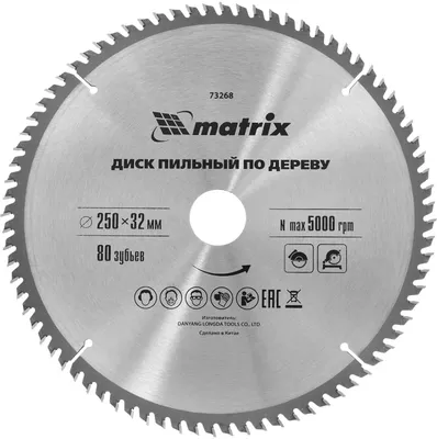 Пильный диск MATRIX 73268,  по дереву,  250мм,  3.1мм, 32мм